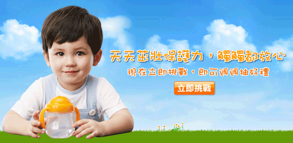 豐力富Nature集點兌換樂