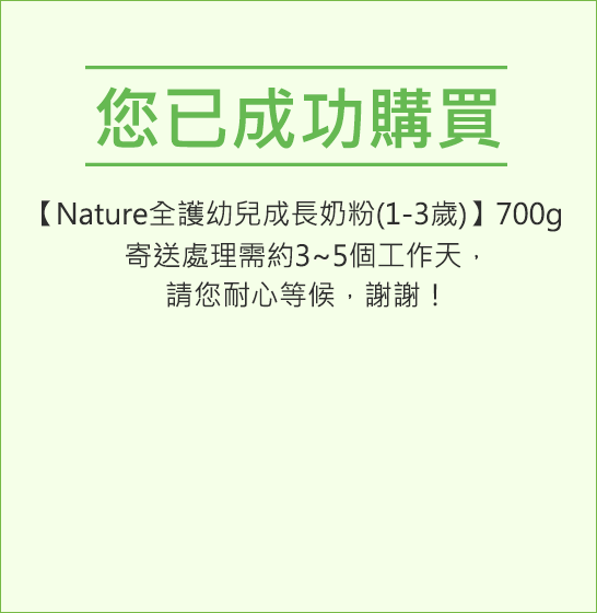 豐力富官網獨家限定嚐鮮優惠首購